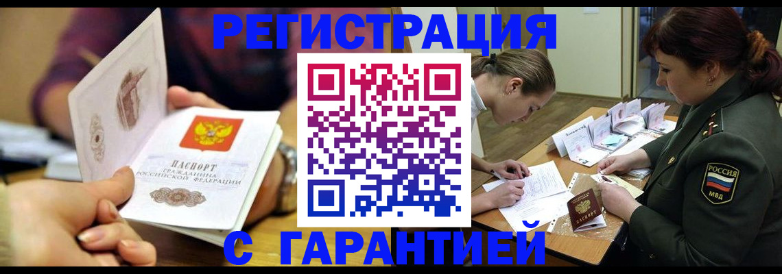 где прописаться в Бугуруслане