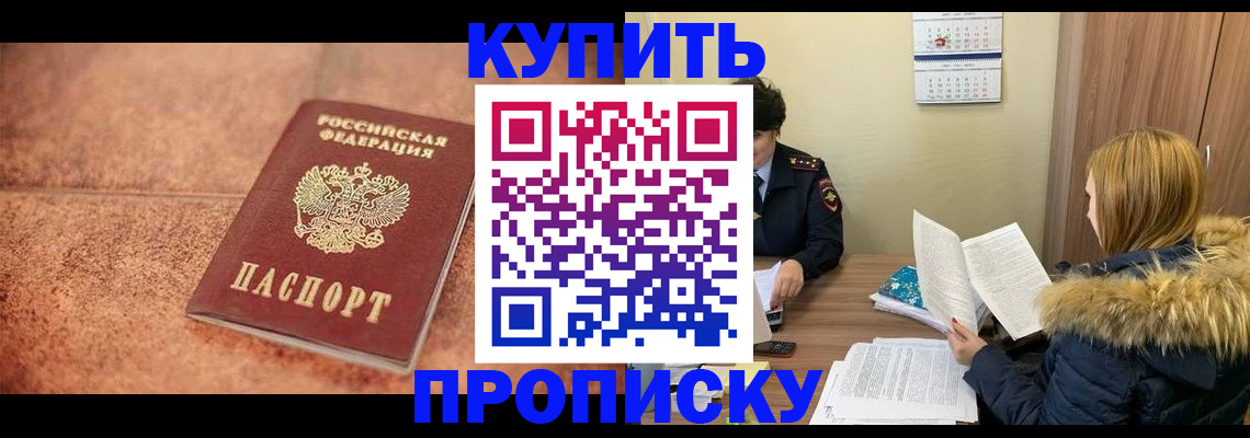 временная регистрация поиск в Бугуруслане