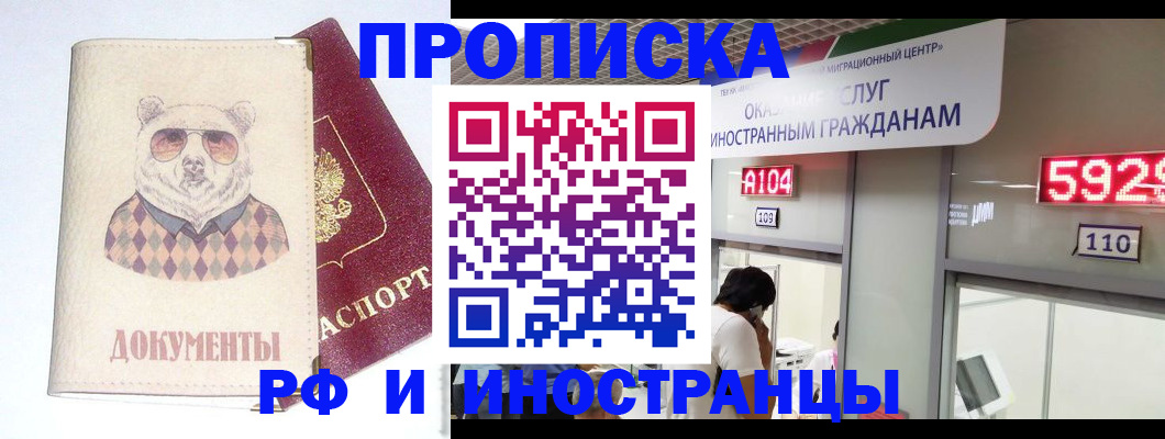 прописка для военкомата в Бугуруслане