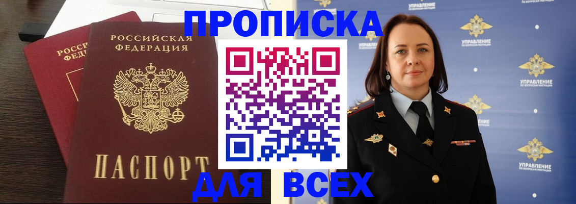 миграционный учет в Бугуруслане