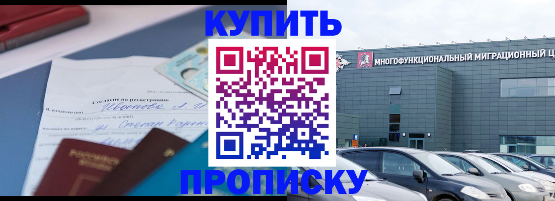 временная регистрация законно в Бугуруслане